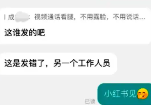 女子應(yīng)聘被要求視頻看腿 公司回應(yīng) 到底是什么情況？