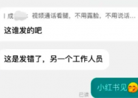 女子應(yīng)聘被要求視頻看腿 公司回應(yīng) 到底是什么情況？