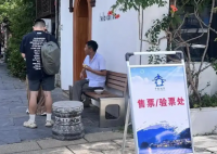 村民不滿古鎮(zhèn)收門票 指引游客逃票 究竟是怎么回事？