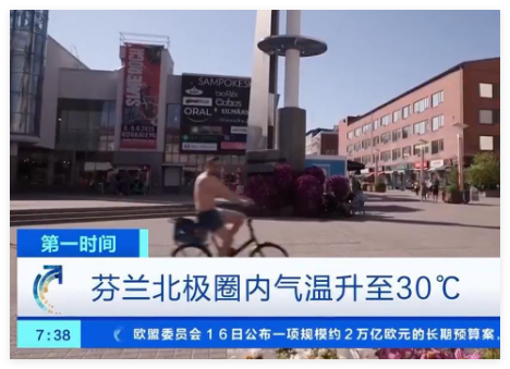 北極圈人熱到光膀子上街 這也太夸張了