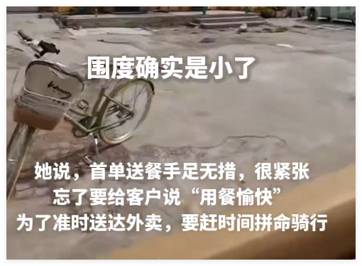 白領兼職騎單車送外賣 8天瘦2斤 堅持真的太難了