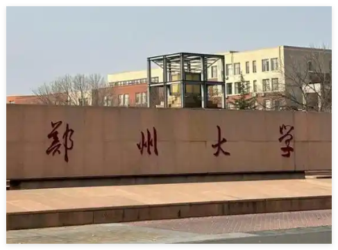 高考生389分“撿漏”雙一流鄭州大學(xué) 這運(yùn)氣逆天了