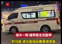 小伙吃剩涼皮確診肝腎衰竭 真相簡直太意外了