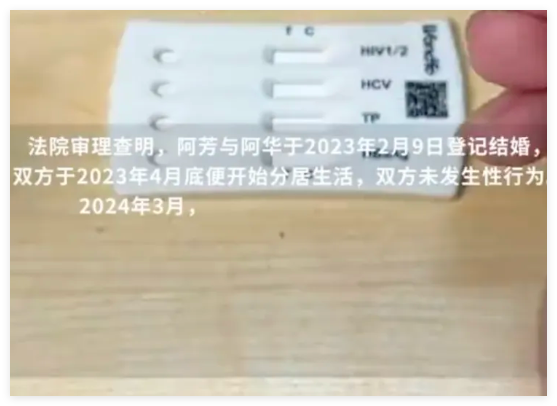 女子婚后一年發(fā)現(xiàn)丈夫隱瞞艾滋病史 實(shí)在太讓人氣憤