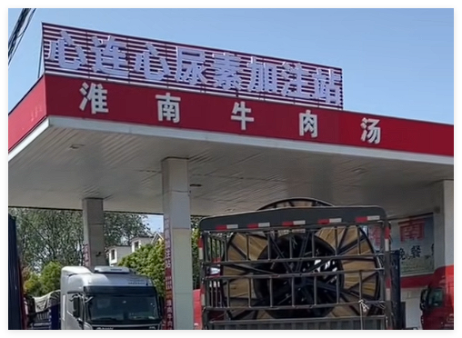 車主吐槽找加油站走近發(fā)現(xiàn)是飯店 真的是傻傻分不清啊