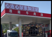 車主吐槽找加油站走近發(fā)現(xiàn)是飯店 真的是傻傻分不清啊