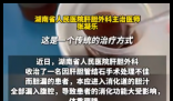 男子每天喝500ml自己的膽汁救命 事件始末2025最新消息