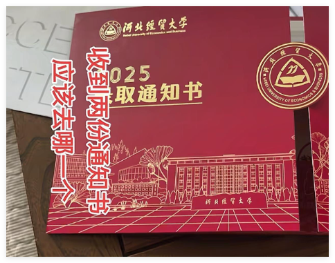 高考生收到兩個大學(xué)的錄取通知書 內(nèi)幕曝光簡直太意外了