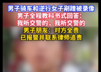 小伙被剮蹭后持續(xù)冷靜回答 真相簡直太意外了