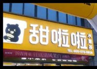 蜜雪“平替”加盟商的血與淚 究竟是怎么回事？