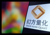 幻方量化員工被抓 6年套取上億 事件始末2025最新消息