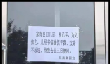 面館休業(yè)幾天 老板用文言文寫請假條 事件始末2025最新消息