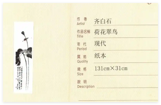 榮寶齋疑賣齊白石假畫被判賠320萬(wàn) 內(nèi)幕曝光簡(jiǎn)直太意外了