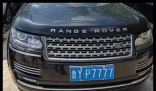 車牌7777報廢路虎5500元起拍 內(nèi)幕實在讓人驚個呆