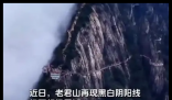 老君山再現(xiàn)“陰陽(yáng)分界線(xiàn)” 內(nèi)幕曝光簡(jiǎn)直太意外了