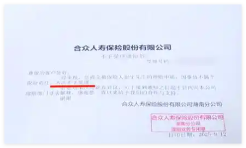 購買10年重疾險(xiǎn)遭拒賠?保險(xiǎn)公司回應(yīng) 究竟是怎么回事？
