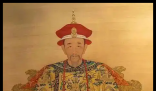 專家回應(yīng)康熙生父爭議 背后真相實在讓人驚愕