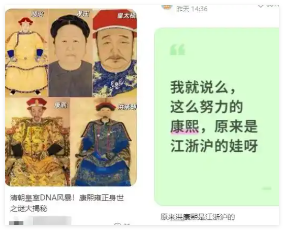 康熙是洪承疇兒子?基因溯源不容戲說 真相簡直太意外了