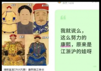 康熙是洪承疇兒子?基因溯源不容戲說(shuō) 到底是不是真的？