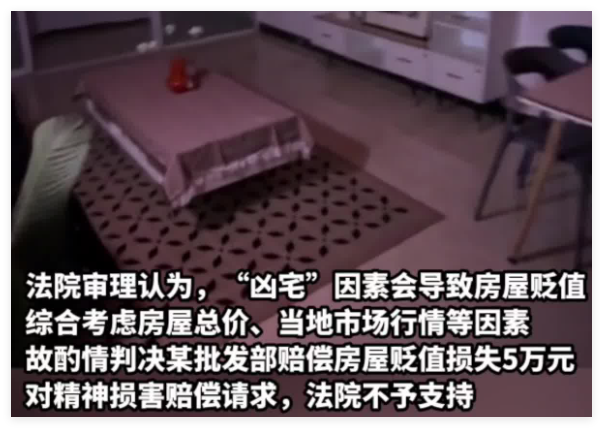 裝修工人觸電身亡婚房變“兇宅” 到底是什么情況？