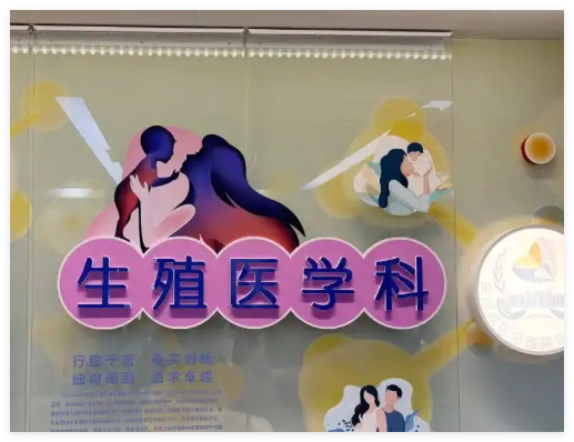 女子婚后3年不孕查出男性染色體 究竟是怎么回事？