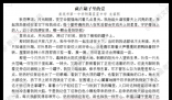 14歲初中生作文看哭全網(wǎng) 本人回應(yīng) 究竟是怎么回事？