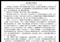 14歲初中生作文看哭全網(wǎng) 本人回應(yīng) 究竟是怎么回事？