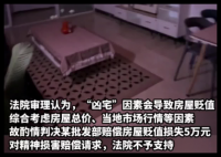 裝修工人觸電身亡婚房變“兇宅” 到底是什么情況？