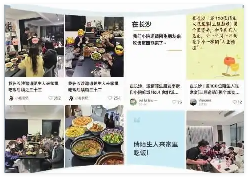 去陌生人家里蹭飯 長沙輕社交火了 始料未及真相簡直太意外了
